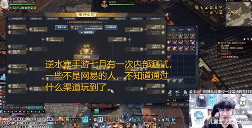 逆水寒手游中声如银铃的少女位置