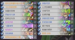 炉石传说宇宙乱斗角斗场怎么玩