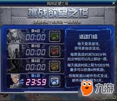 DNF欲望之塔攻略