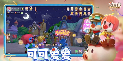 摩尔庄园手游向导桌摆放方法