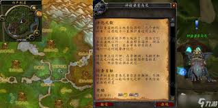 魔兽世界WLK如何净化天灾巨魔