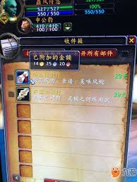 魔兽世界怀旧服美味风蛇图纸怎么获得