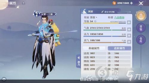梦幻新诛仙情缘解除方法