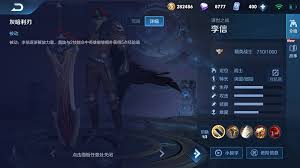 王者荣耀人信打法怎么玩