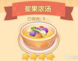 摩尔庄园浆果浓汤制作方法