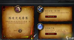 魔兽世界如何高效获取要塞物资