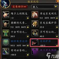 魔兽世界先祖凤凰蛋获取途径有哪些