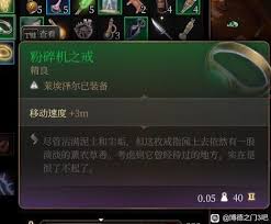 博德之门3第一章装备怎么收集