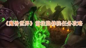 魔兽世界钓鱼任务怎么玩