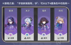 崩坏星穹铁道宇宙家装怎么玩
