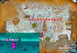 魔兽世界红玉圣殿在哪里