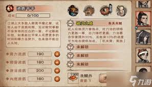 烟雨江湖黑铁怎么速刷