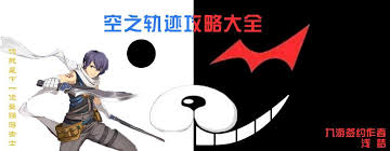 空之轨迹如何快速升级