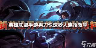 英雄联盟手游泰隆连招技巧