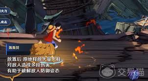 航海王壮志雄心空岛贝如何使用
