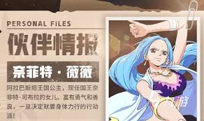 航海王壮志雄心奈菲特薇薇强度如何