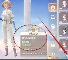 无限暖暖搭配师吉拉尔如何挑战