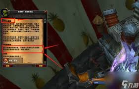 魔兽世界地精工程学任务怎么做
