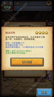 不思议迷宫怎么快速获取世界树果实