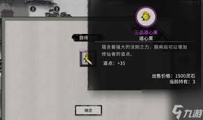 鬼谷八荒怎样利用见闻系统战胜石灵