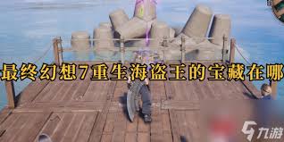 最终幻想7重生