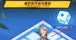 dnf手游勇士大富翁活动攻略