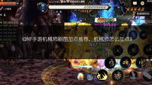 dnf手游女机械师技能加点攻略