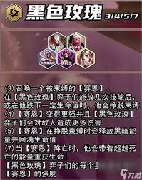 云顶之弈手游S13黑玫蚂蚱如何搭配阵容