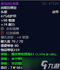 魔兽世界白色强盗面罩图纸获取方法