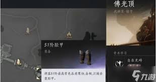 燕云十六声胫甲怎么获取