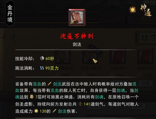 鬼谷八荒酒馆任务如何完成