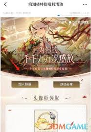 鸣潮qq频道加入方法