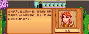 星露谷物语宝石复制流玩法攻略