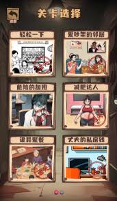 规则怪怪谈全关卡怎么过