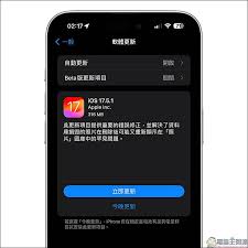 iOS17.5.1版本更新了什么