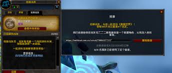 魔兽世界战友招募系统详解