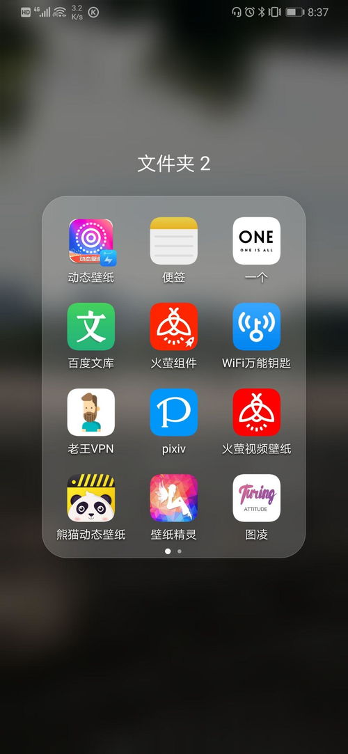 iPhone手机主屏幕壁纸模糊怎么解决