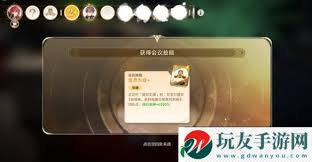 崩坏星穹铁道宇宙家装指南怎么完成