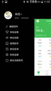天天轻app如何使用