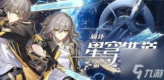 崩坏星穹铁道12月兑换码全解