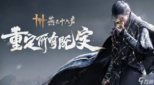 燕云十六声如何无伤逃课
