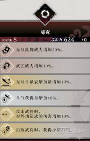真三国无双起源飞鸾武器获取方法