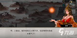 鬼谷八荒如何圣阳解救
