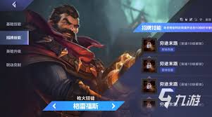 英雄联盟电竞经理怎么获取微笑角色