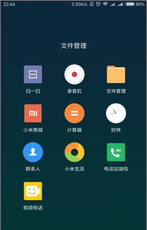 小米手机应用分屏教程