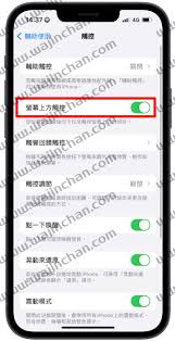 苹果7plus如何启用单手模式