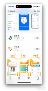 岭南通app如何删除卡片