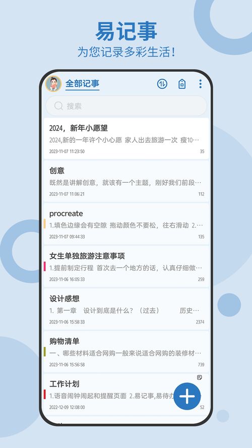 我要做计划app如何删除账户