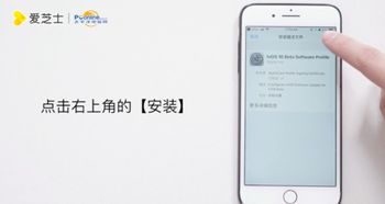 iPhone系统升级方法