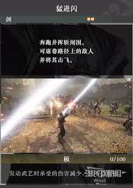 真三国无双起源中拨山的武艺效果如何